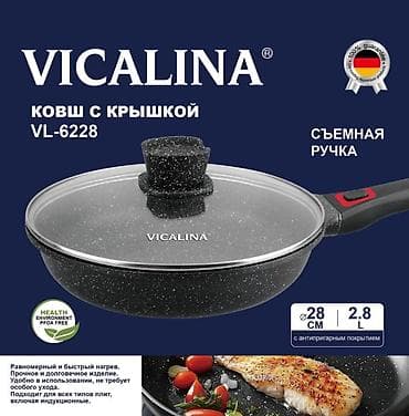 VICALINA VL-6228 — ковш с крышкой и съемной ручкой. Характеристики: -