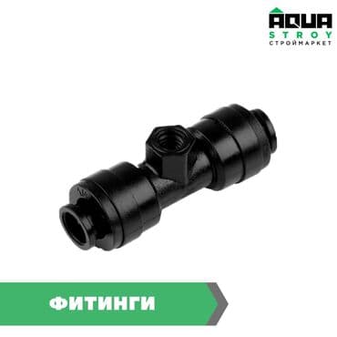 краник: Фитинги Трубы — 1