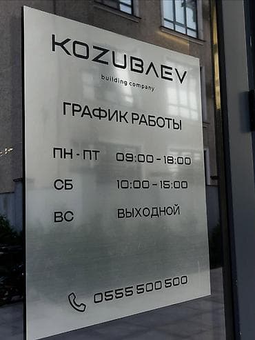 Изготовление рекламных конструкций: | Вывески, Лайтбоксы, Таблички, | Монтаж, Демонтаж, Разработка дизайна — 7