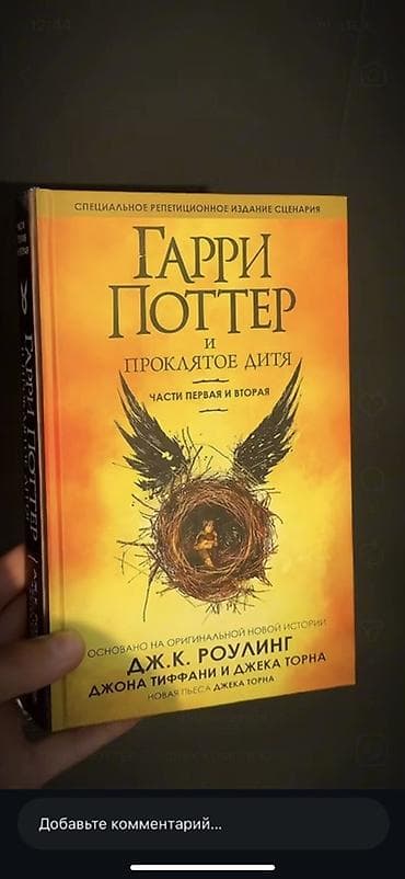 upper intermediate: Фантастика и фэнтези, На русском языке — 1