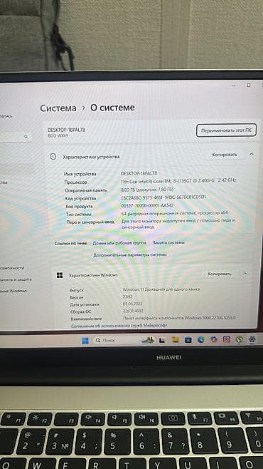 9 lite: Продаю ноутбук huawei core 5-11 Состояние идеальный В комплекте — 3