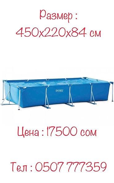 Бассейн интекс фирменный — 9