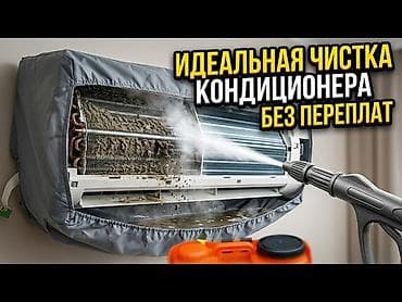 Установка техники: Продажа и установка кондиционеров по цене склада. Профессиональные — 10