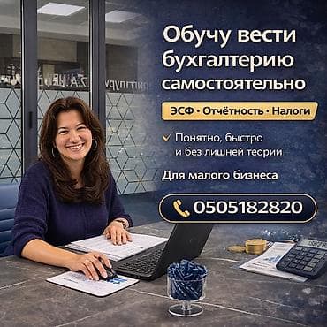 full: Бухгалтерские услуги | Подготовка налоговой отчетности, Сдача налоговой отчетности, Консультация — 1