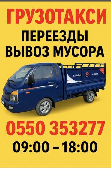 выездной шиномонтаж 24: Заказать Хендай портер, Переезд, Другие опции — 1