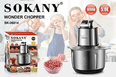 Измельчитель SOKANY Wonder Chopper SK-06014 - Мощность: 1000 Вт -
