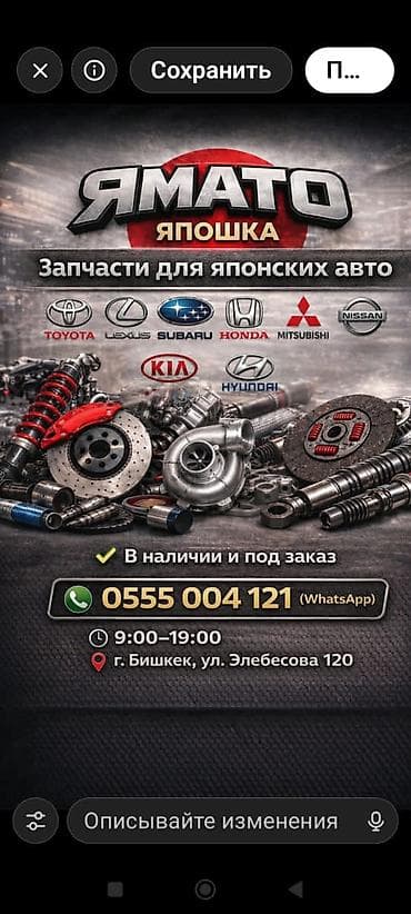 Запчасти для японских авто «Ямато» - Ассортимент: детали подвески