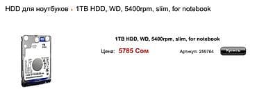 sata m2: Накопитель для ПК, Новый, Western Digital (WD), HDD, 1 ТБ, 2.5", Для ПК — 4
