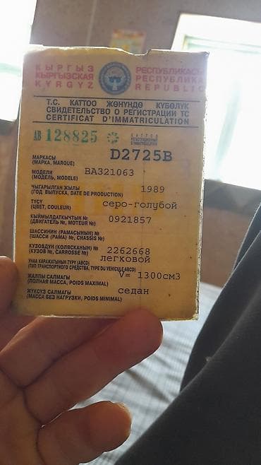 двигатель на ваз лада: ВАЗ (ЛАДА) 2106: 1989 г., 1.3 л, Механика, Бензин, Седан — 6
