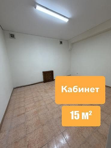 Кабинет 15 м² в центре города! - Наши офисы подходят для: •
