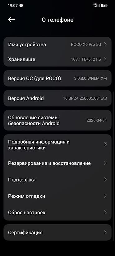 Poco X6 Pro, Б/у, 512 ГБ, цвет - Черный, 2 SIM — 3