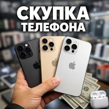 регистрация айфон: IPhone Air — 1