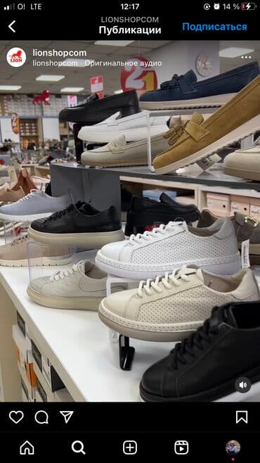 обувь больших размеров бишкек: Кеды lion 40р кожа, на 39 размер ноги может подойти тоже — 4