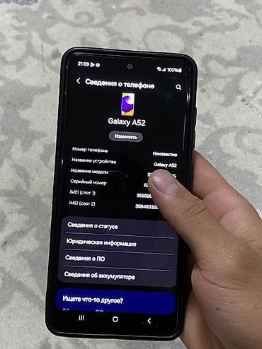 life network system: Samsung Galaxy A52, Б/у, 128 ГБ, цвет - Черный, 2 SIM — 6