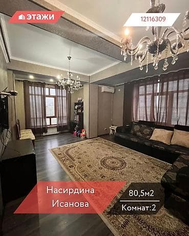 2 комнаты, 80 м², Индивидуалка, 5 этаж