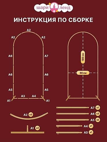 садовые арки: Металлический каркас для декоративной арки - Размер собранной — 4