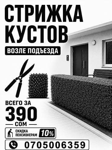Резка: Резка, Ручная резка — 1