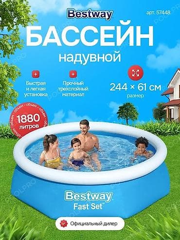 Бассейны: Надувной бассейн Bestway Fast Set, арт. 57448. Характеристики: - — 1