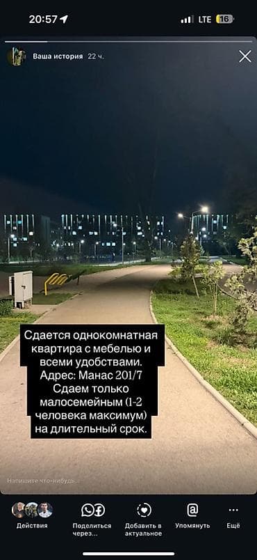 аренда квартиры манас: 1 комната, С мебелью полностью — 1