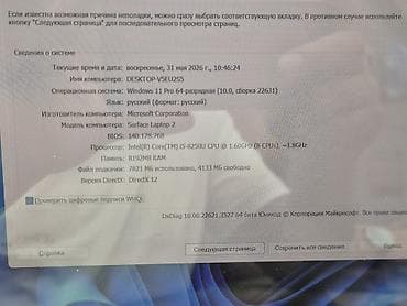 amazon kindle fire: Ультрабук, Б/у, Intel Core i5 — 2