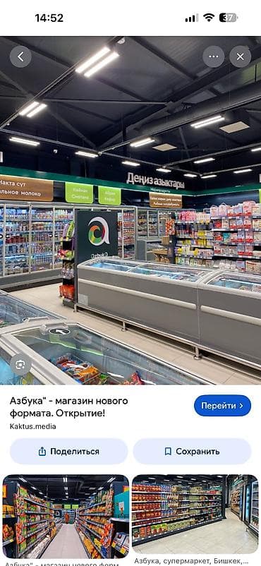 оператор о вакансии: Требуется Уборщик — 2