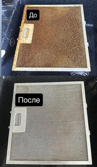 Стирка, прачечная: Генеральная уборка любой сложности. Предлагаем: - Влажная уборка - — 2