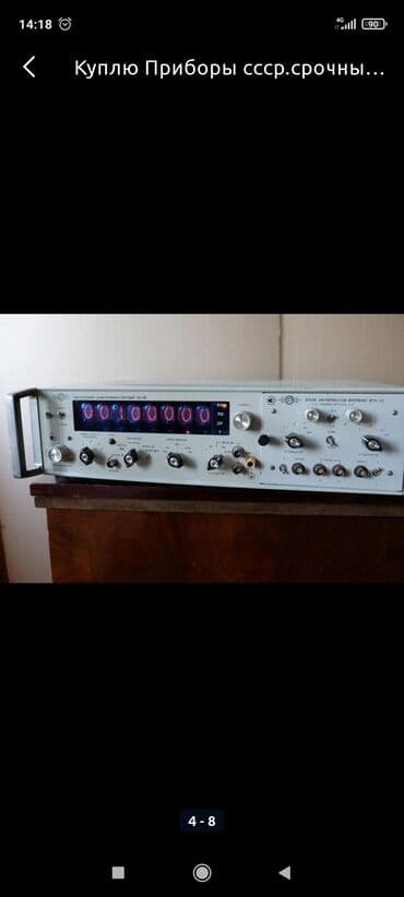 фото реле: Скупка ! Осциллограф.чистотомер.радиостанций.платы СССР. атс — 4