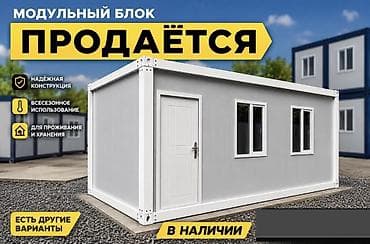 лидер: Модульные быстровозводимые здания/контейнерные дома Z‑типа (складные) — 2