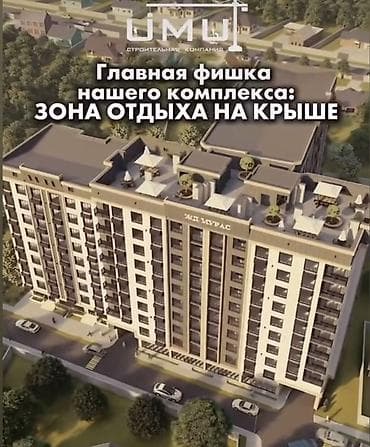 Новостройки от застройщика: Продается 1-комнатная квартира Район: Нижний Джал Адрес: Курчатова 23 — 2