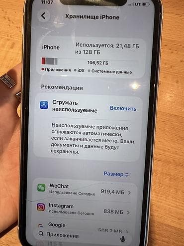 mac studio: IPhone 11, 128 ГБ, Белый — 5