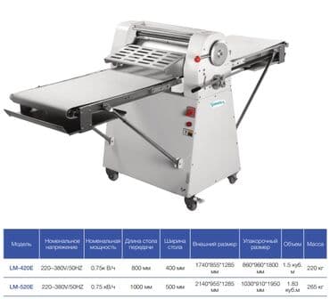кофейный сервис: Тестораскаточный аппарат Электрический, Новый — 3
