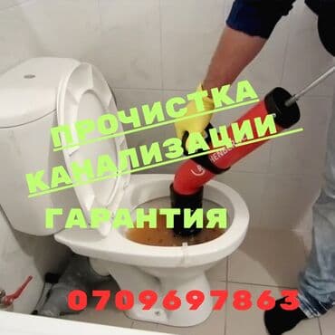 сколько стоит вызвать сантехника на дом: Чистка Чистка Чистка Чистка Чистка Чистка Чистка Чистка Чистка Чистка — 1