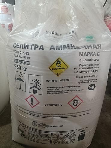 Удобрение Селитра