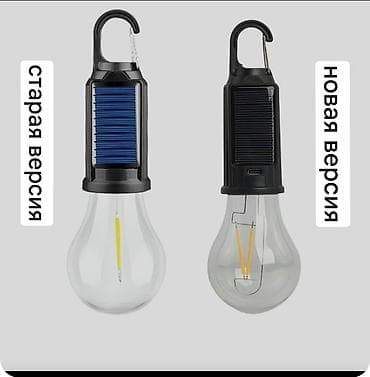 study lamp: Портативная кемпинговая лампа-«лампочка» с карабином и солнечной — 4