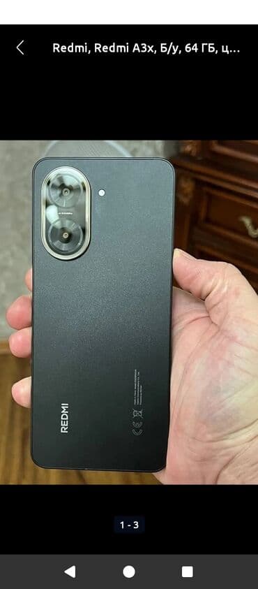 mi box s: Redmi, Redmi A3x, 64 ГБ, цвет - Черный — 1