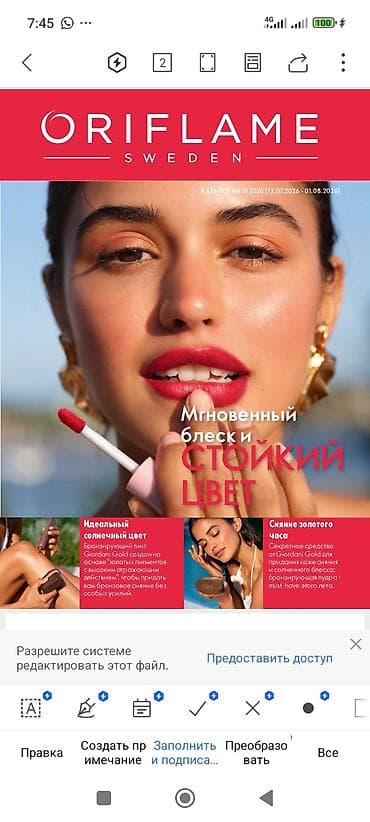 byredo blanche: Каталог Oriflame Sweden №10/2026 (12.07.2026 – 01.08.2026) - — 1