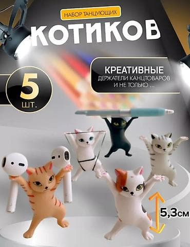 Набор «Танцующие котики» — креативные держатели канцелярии и мелочей -