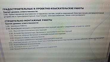 Дизайн, проектирование: Услуги проектирования и строительного подряда Градостроительные и — 1