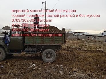 сита для песка: Песок, Ивановский карьер, В тоннах, Зил — 2