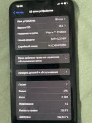 айфон xs бу цена в бишкеке: IPhone 11 Pro Max, 256 ГБ, Black Titanium, 74 % — 3