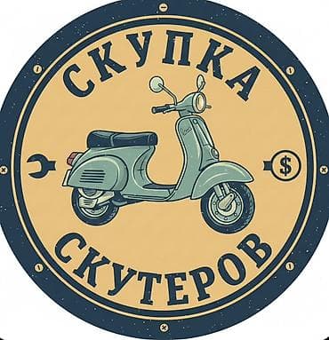 простой: Скупка скутеров Профессиональная скупка скутеров любой кубатуры и — 1