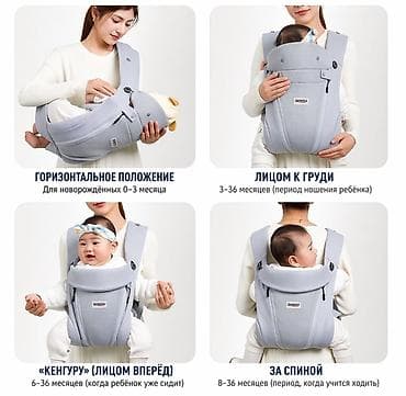 Эргономичный рюкзак‑переноска HELE для детей 0–36 месяцев. Основные