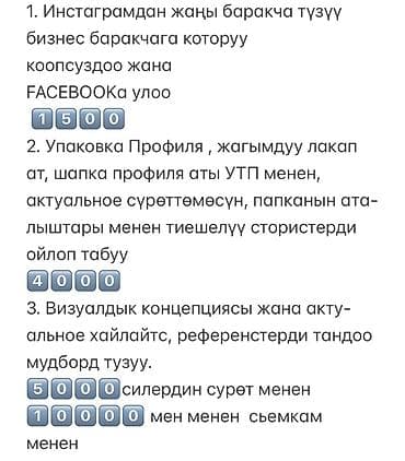 Instagram, Консультация at lalafo.kg Instagram, Консультация