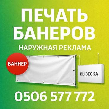 acne studios: | Баннеры, Крышные установки, Бегущая строка, | Снятие размеров, Демонтаж, Ламинация — 1