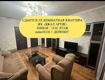 3 комнаты, Агентство недвижимости, Без подселения, С мебелью полностью