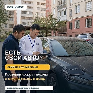 инвестиция: Инвестиция в бизнес — 10