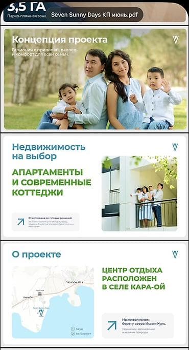 горнолыжная база: Квартира, Seven Sunny Days Кара-Ой (Долинка), SPA — 1