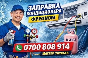 фреон r134a цена: Заправка кондиционеров фреоном. - Профессиональная диагностика — 1