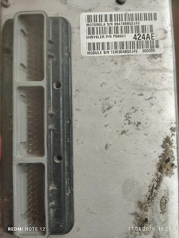hero 4: Блок управления двигателем (ECU/PCM) Chrysler - Производитель — 2