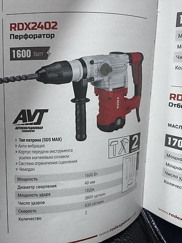 Перфоратор, Rodex